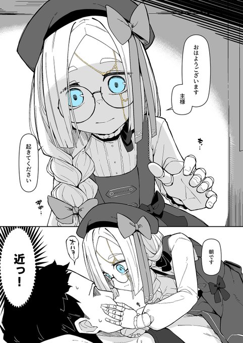 朝起こしてくれる金継ぎ人形ケイティ。(1/3) 