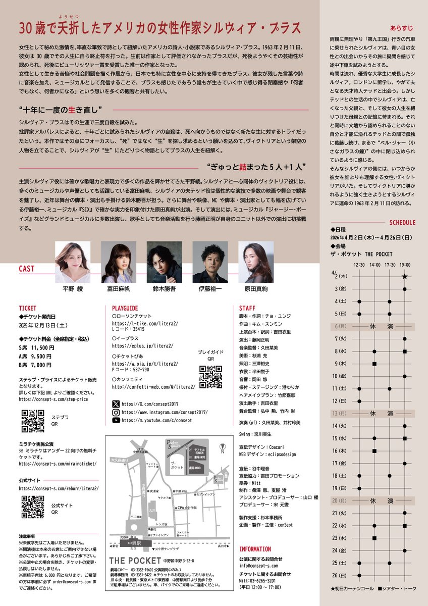 conSept tweet media