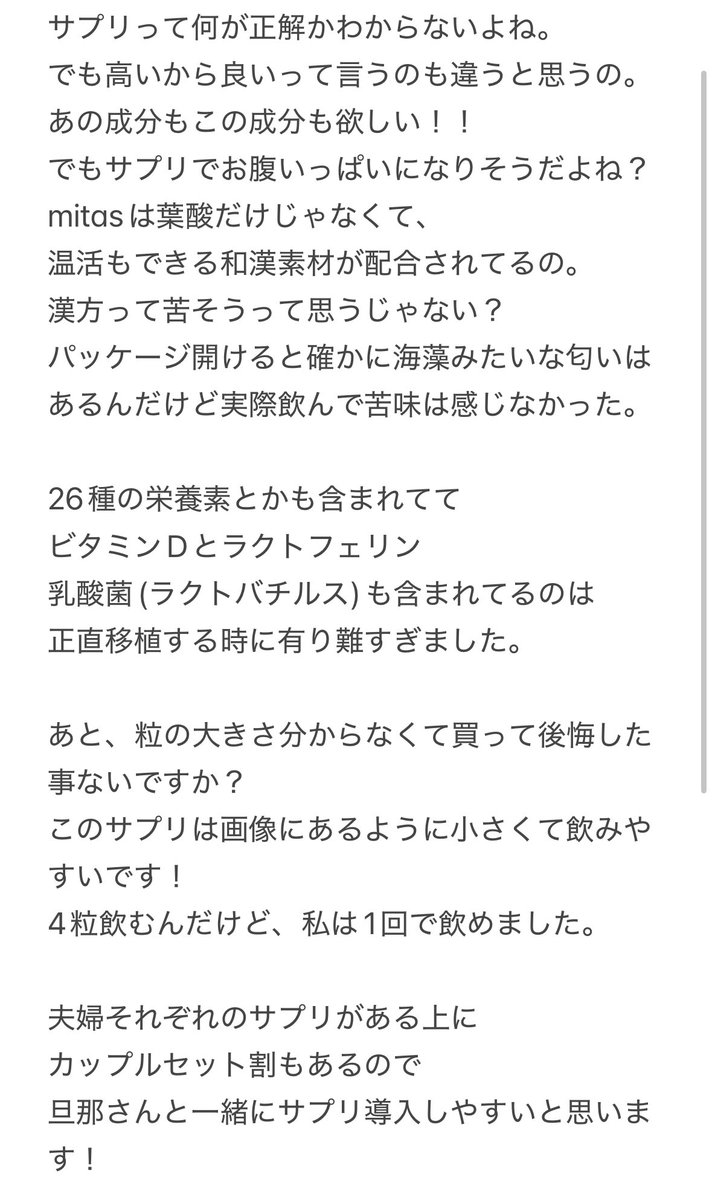 まりふく☺︎＠妊活垢 tweet media