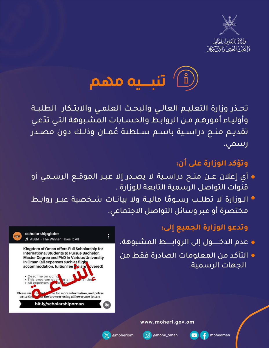 تنبيه مهم ‼️