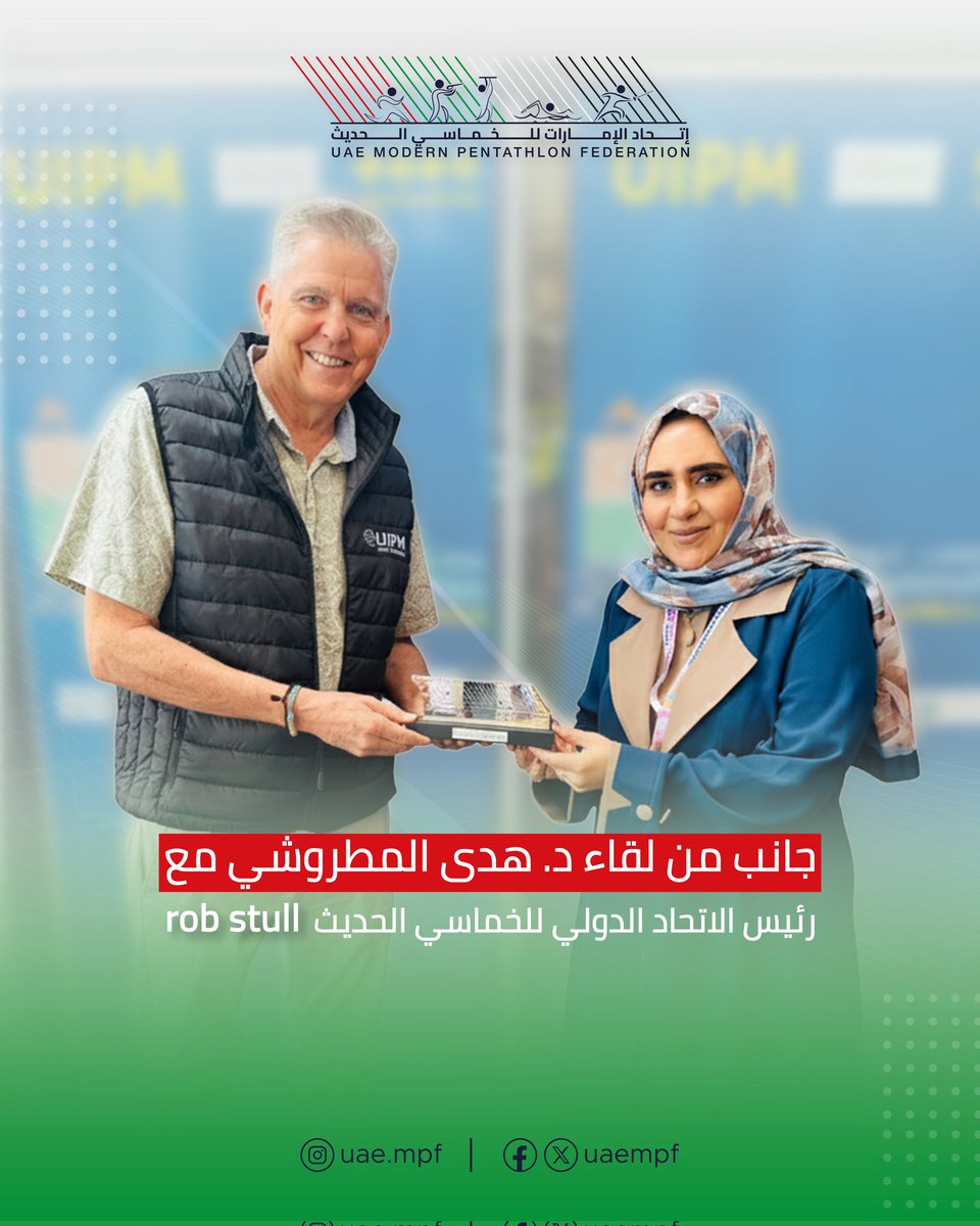 اتحاد الإمارات للخماسي الحديث tweet media