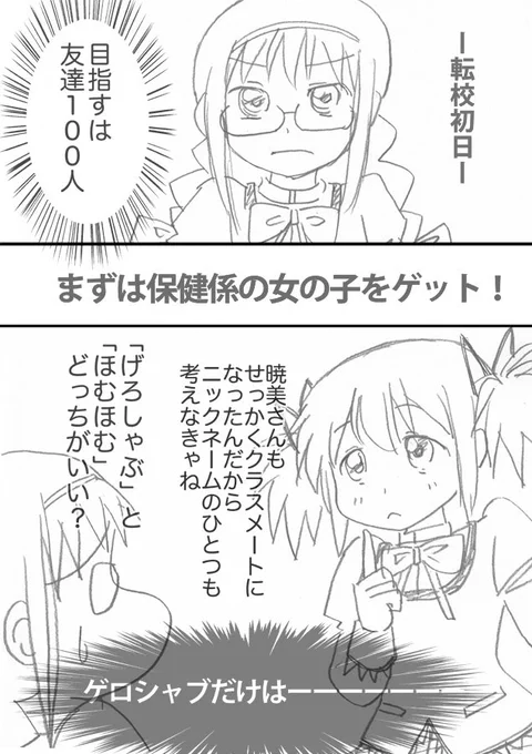 すごいよまどかさん 