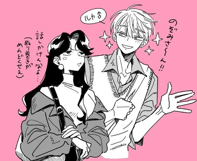 かわときイケメン化if 