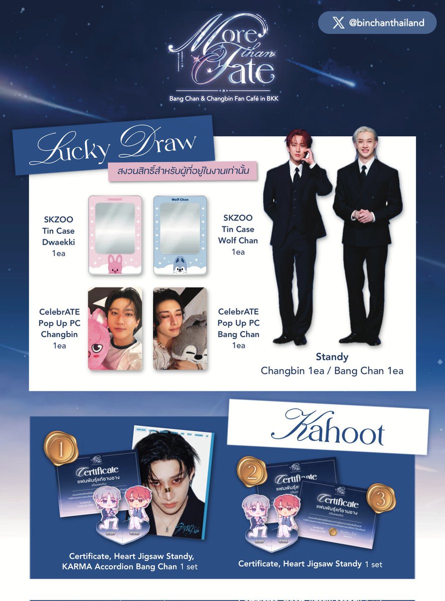 💐 กิจกรรม Lucky Draw จะเริ่มขึ้นในเวลา 17:00 น. 💍

เข้าสู่ช่วงสุดท้ายของงานแล้ว แขกผู้มีเกียรติทุกท่านที่ยังอยู่บริเวณคาเฟ่ สามารถขึ้นมารอลุ้นรางวัลบริเวณชั้น 3 ได้เลยนะคะ

#MoreThanFatewithBinchan