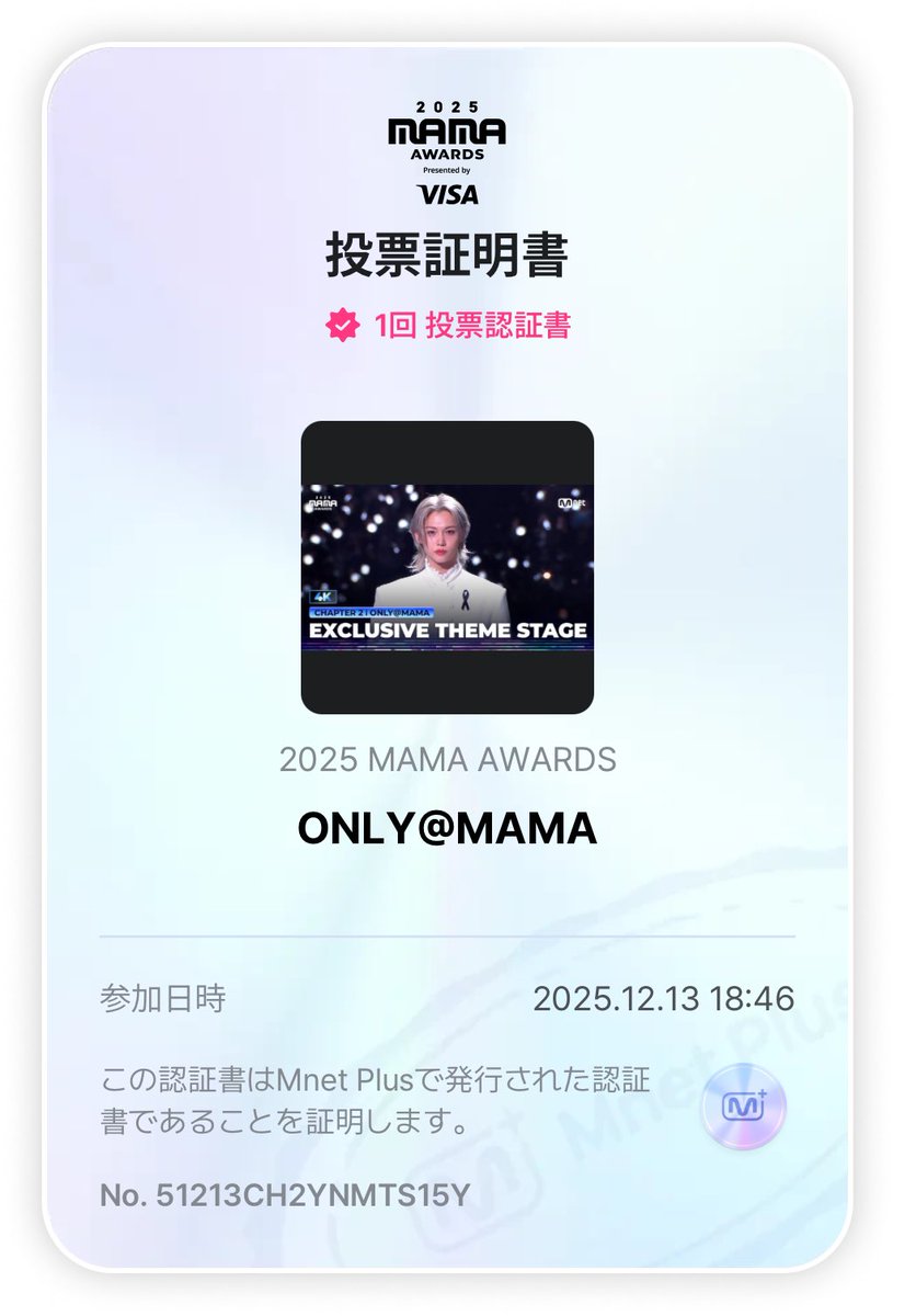 5⃣ #MnetPlus #2025MAMAAWARDS #ONLYMAMA #Felix
