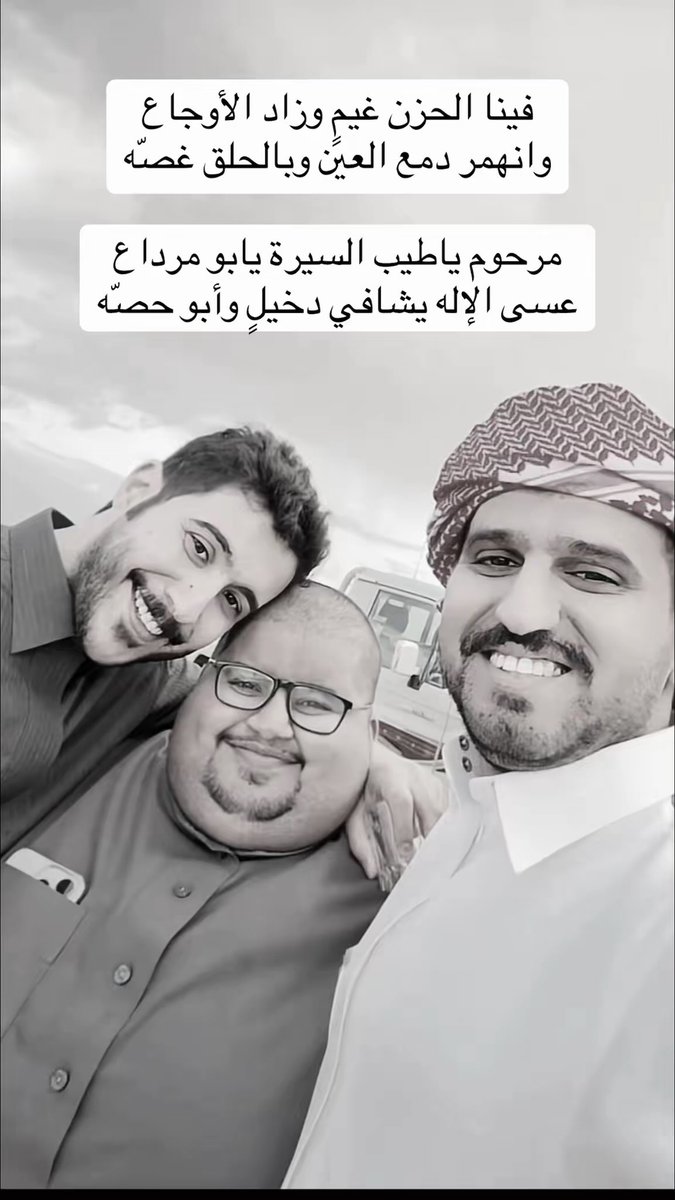 #ابو_مرداع #ابوحصه #دخيل