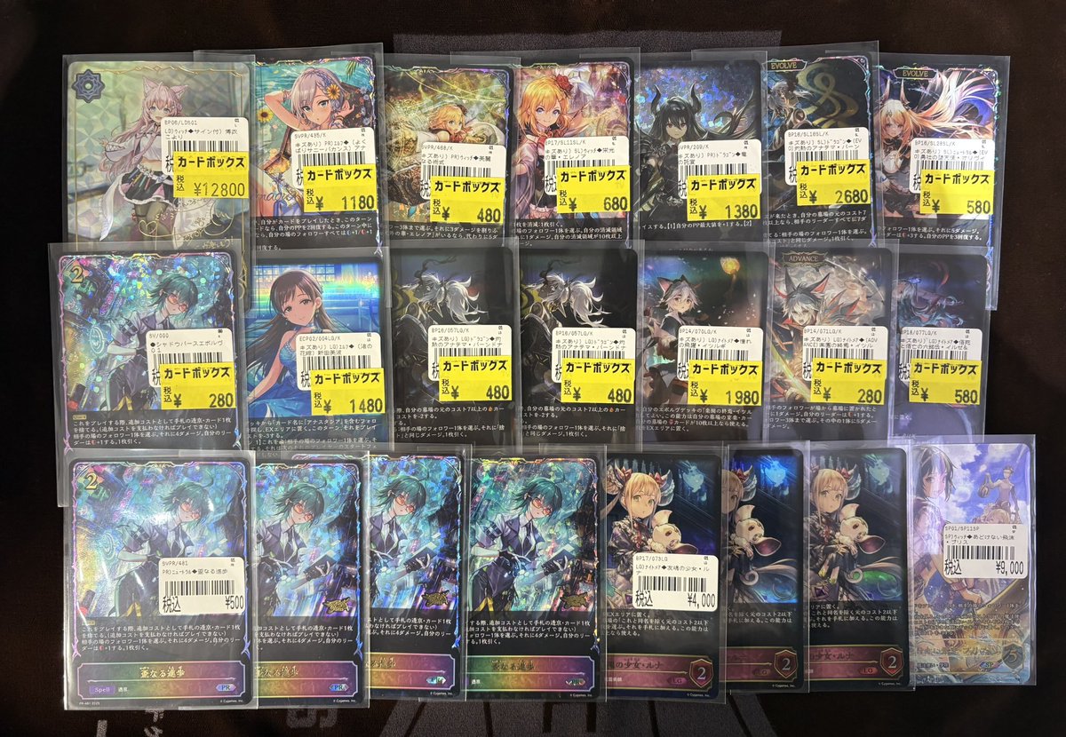 カードボックス日本橋店 #シャドウバースエボルヴ #エボルヴ いろいろ