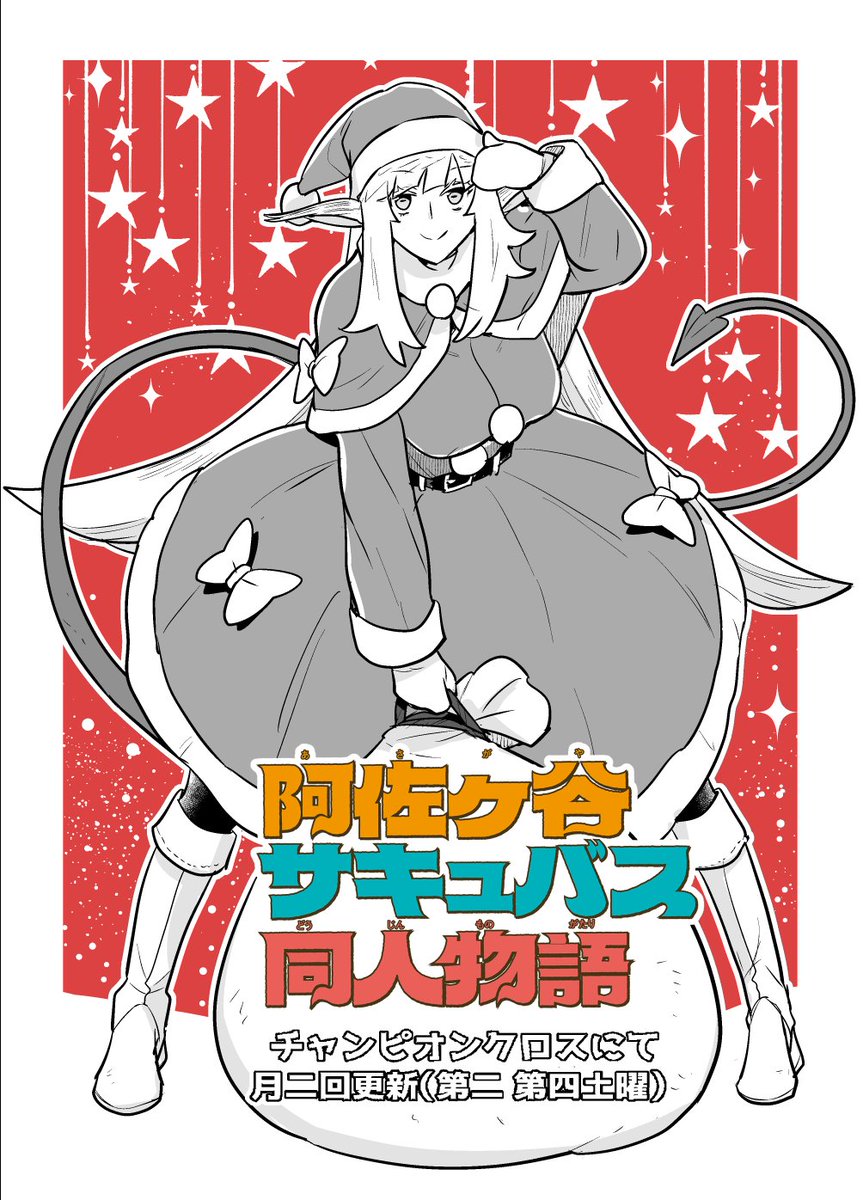 【ナカちゃんページ】 ナガサワヒロ／コミックス発売中！ (@nagasawa001119) / Posts / X