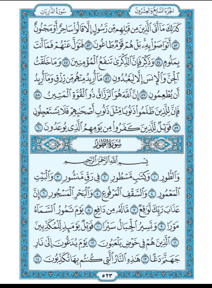 القرآن الكريم (@quran_11n) on Twitter photo 