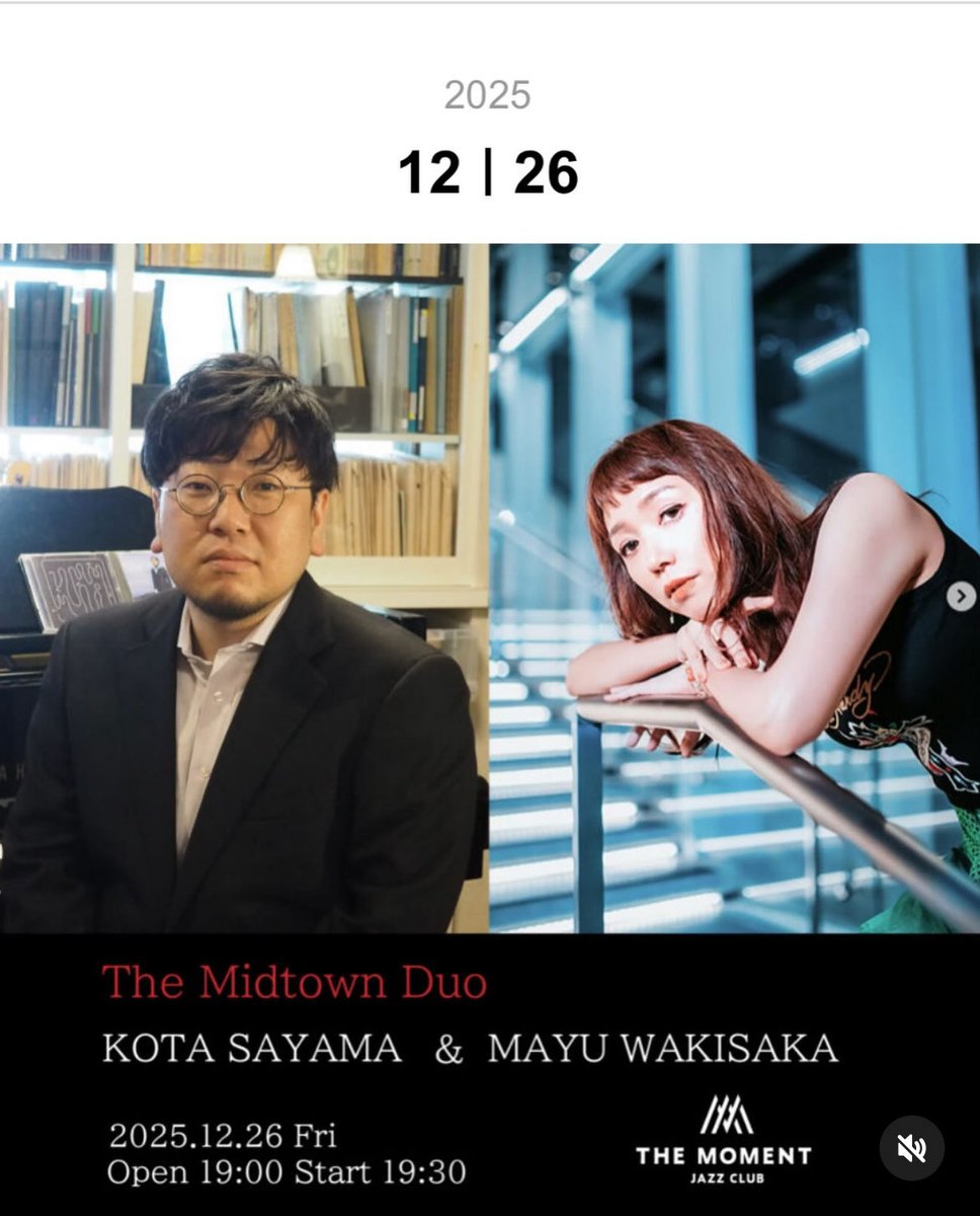 あっ！というかウッソー？という間に今年が終わってしまいます😨
<a href="/KotaSayamaPiano/">真の佐山こうた</a>  との
The Midtown Duo 2025ラストライブです！
ご予約はお店まで↓

12/26
open 19:00 / start19:30 2shows(入替無し)
Music Charge /料金 ￥5,500
the Moment Tokyo Jazz Club