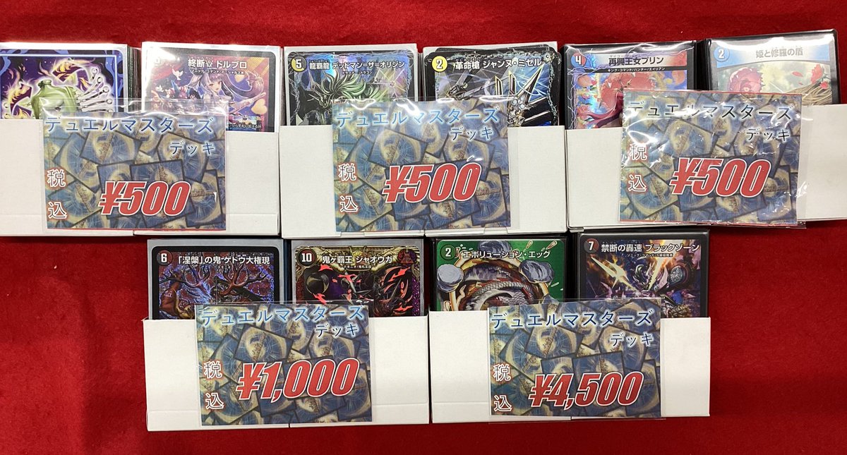 デュエルマスターズ デュエマ 販売情報】 こちらの商品入荷です デュエルマスターズ デュエマ 販売情報】 こちらの商品入荷です
