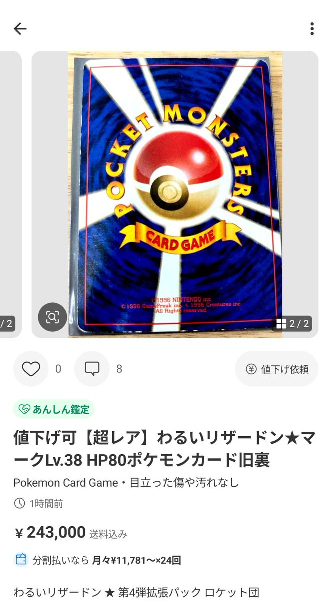 メルカリにて。 悪いけど、0が一つ少なくても買いたくない状態😅 何で