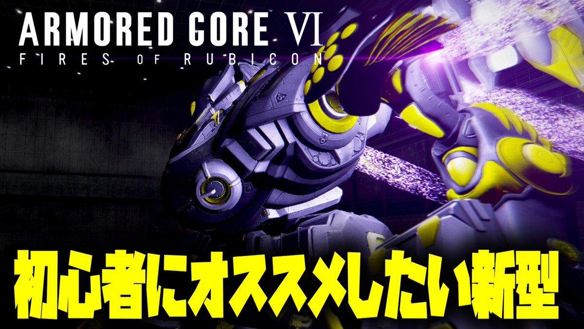 遊生 黄泉路 【AC6 432】 (@Yuki_Yomizi) / Posts / X