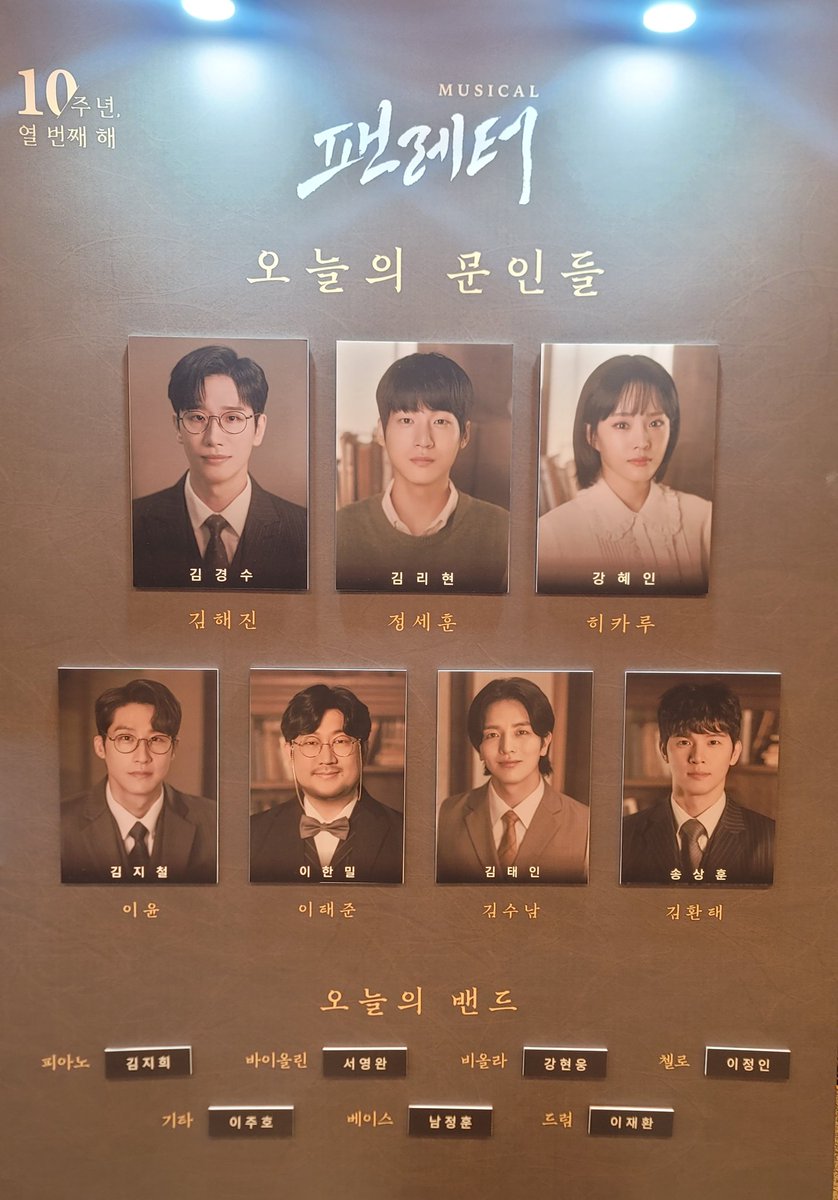12/13 저녁공 팬레터 자첫