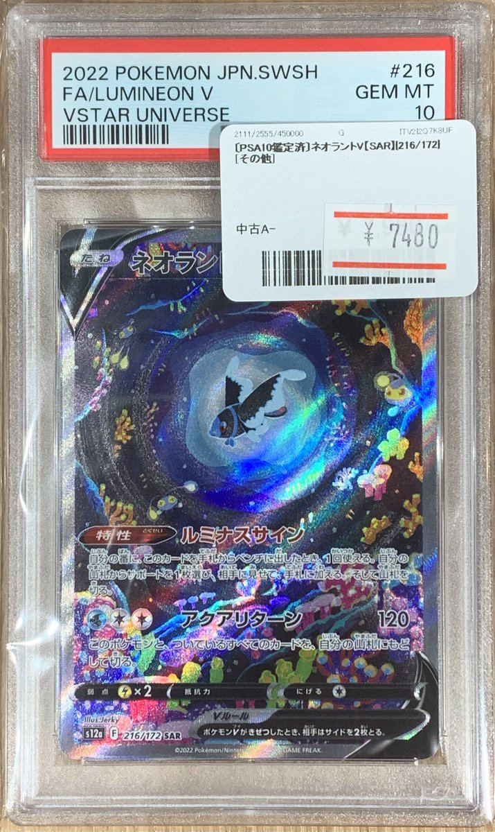✨ポケモンカード 販売情報✨ ✨価格調整しました‼️ ✓ネオラントV