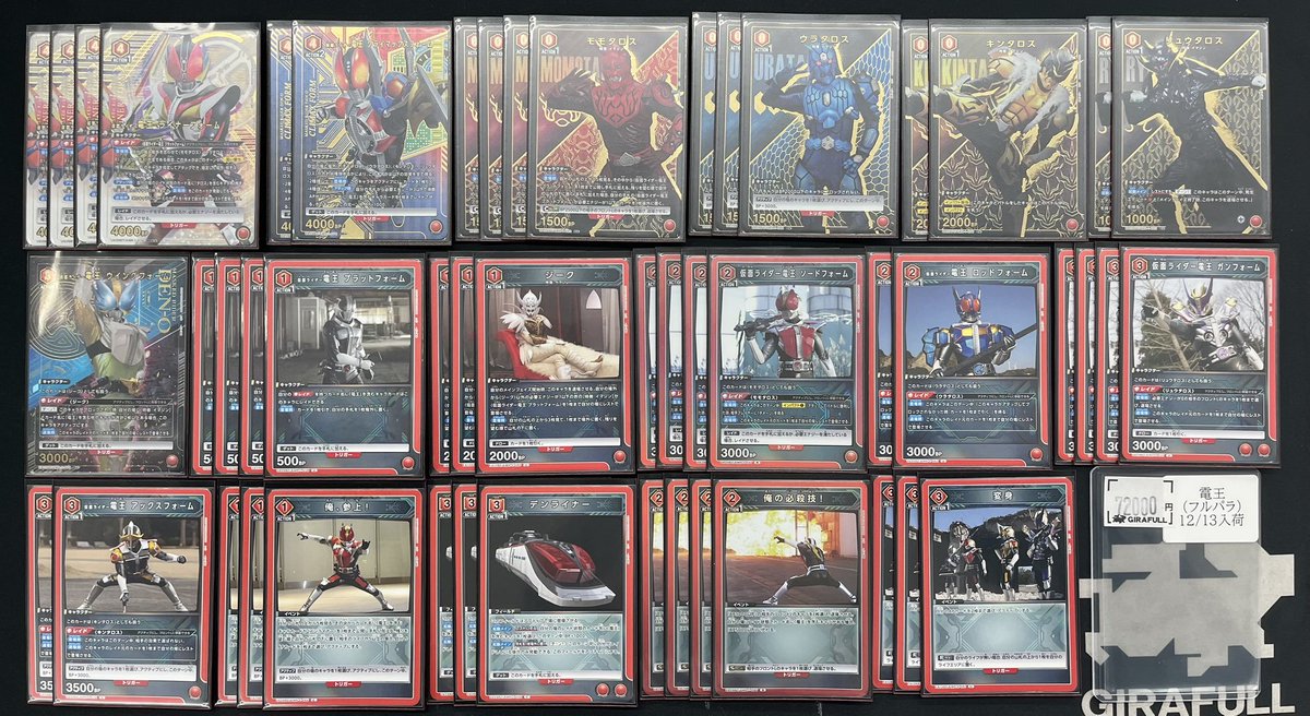 ユニオンアリーナ 「俺、参上‼️」 仮面ライダー電王デッキがフルパラ