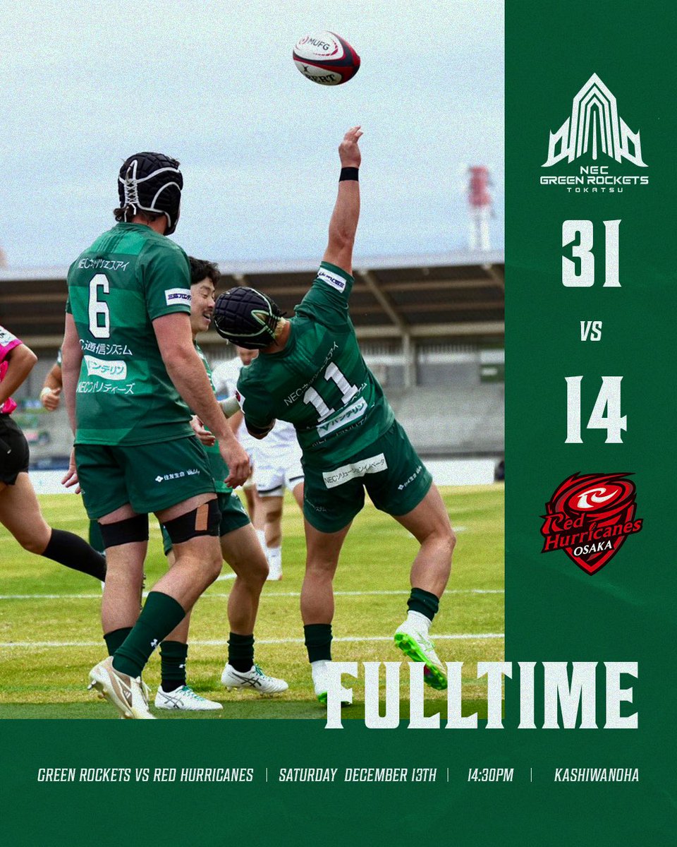 🆚 レッドハリケーンズ大阪】 31-14でGR東葛の勝利となりました