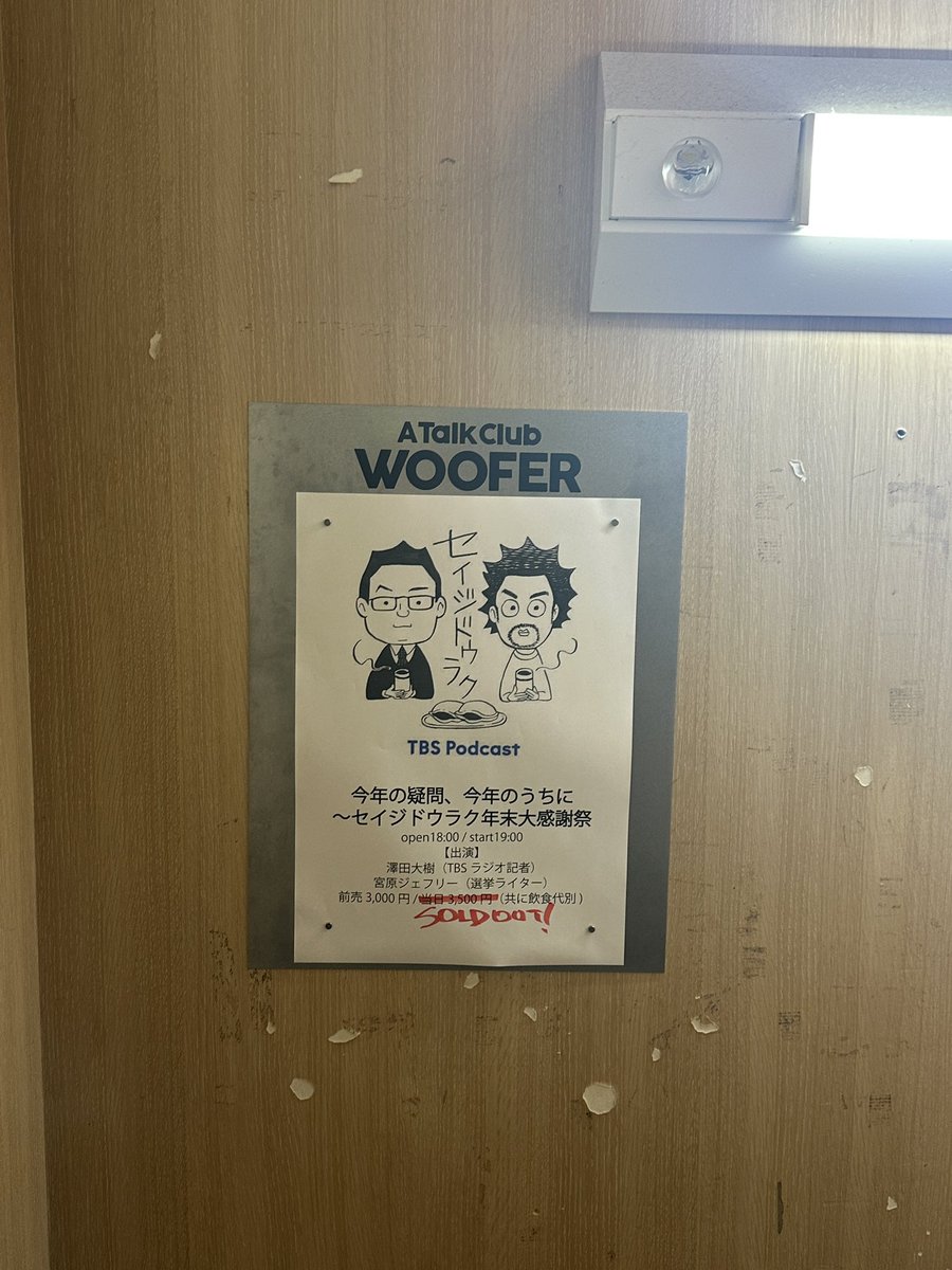 Naoko Tsunoda 避難所 tweet media