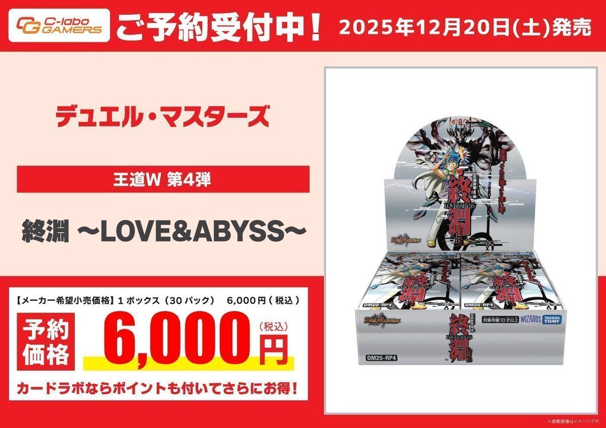 デュエルマスターズ 予約情報】 1/17発売邪神爆発デュエマナイトパック