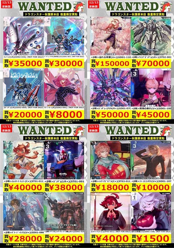 ガンダムカードゲーム スレッタ 慈愛 まとめ売り ガンダムカードゲーム 溢れる慈愛 パラレル 3枚 公式】ガンダムカード