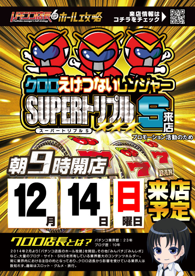 明日のくまキンは😆 1⃣2⃣月1⃣4⃣日（日）朝9時開店❗️ クロロ