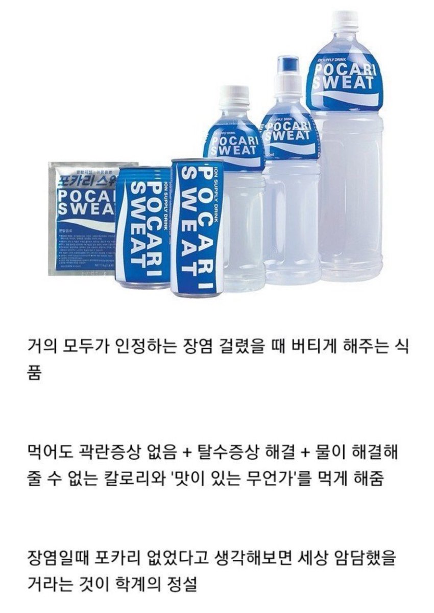 Seeujune11's tweet image. 장염 걸렸을 때 최고존엄 1티어 음료

다행히 저는 장염 걸려본 적 없음.