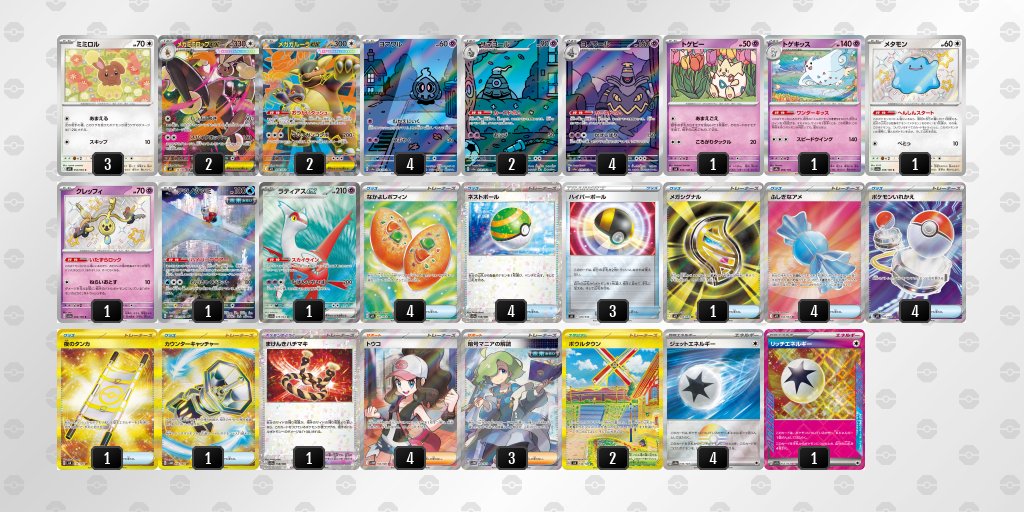 pokeca_book's tweet photo. シティリーグ12/13【土】
ブックオフ佐賀南部バイパス店（佐賀）

優勝　オーロンゲ
準優勝　リザードン
TOP4　サーナイト
TOP4　ミミロップ https://t.co/7pe4xwsX9Z
