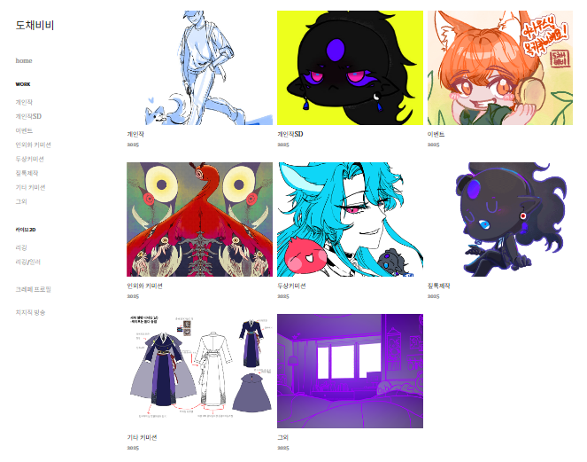 ✨포트폴리오 사이트▼

dochebibi.myportfolio.com