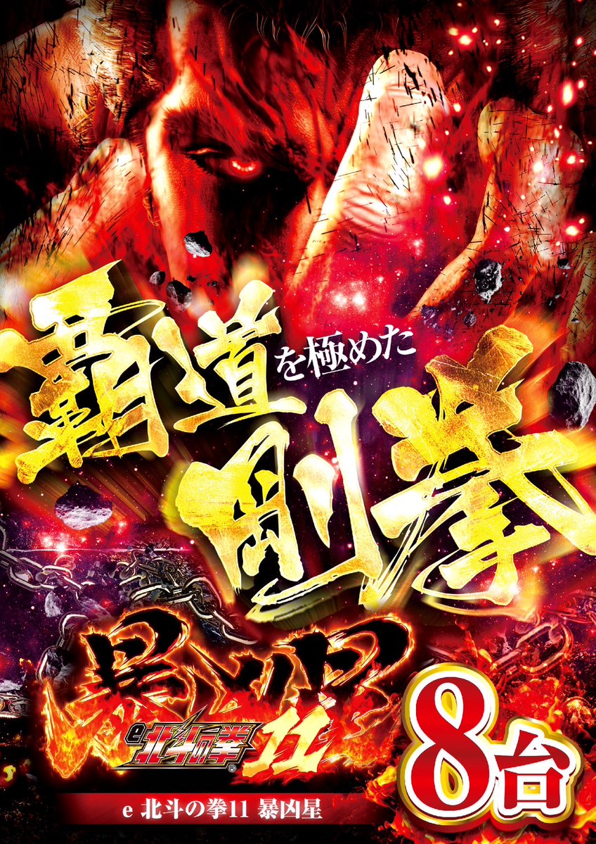 ミクちゃんガイア尼崎店 明日12月14日（日） AM10：00OPEN
