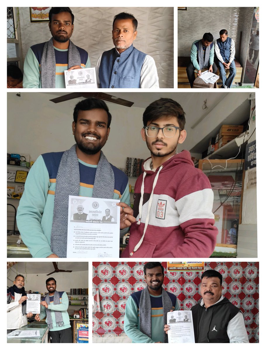 आत्मनिर्भर भारत अभियान 🇮🇳

देश के यशस्वी प्रधानमंत्री श्री <a href="/narendramodi/">Narendra Modi</a> जी के आह्वान पर आत्मनिर्भर भारत अभियान के तहत अपने क्षेत्र में लोगों से संकल्प पत्र भरवाए और स्वदेशी के लिए लोगों को जागरूक करने का कार्य किया।
<a href="/yogenderchando1/">Yogender chandolia</a>