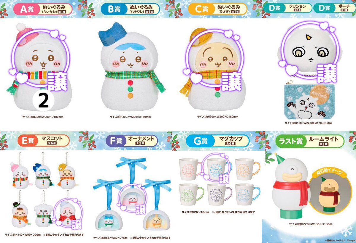 ꒰ 交換 ꒱ ちいかわ 一番くじ 譲♡ A賞2、C賞、D賞(クッション)、E賞