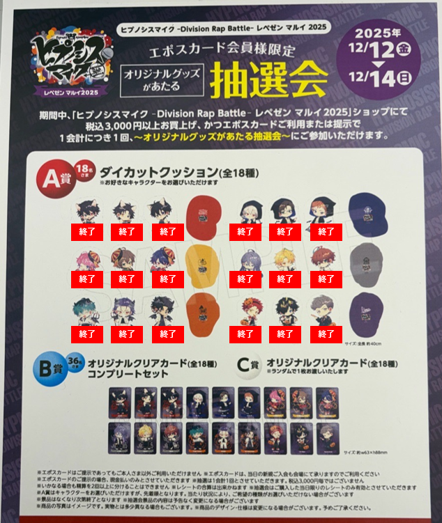 ヒプノシスマイク -Division Rap Battle- レペゼン スマーク伊勢崎