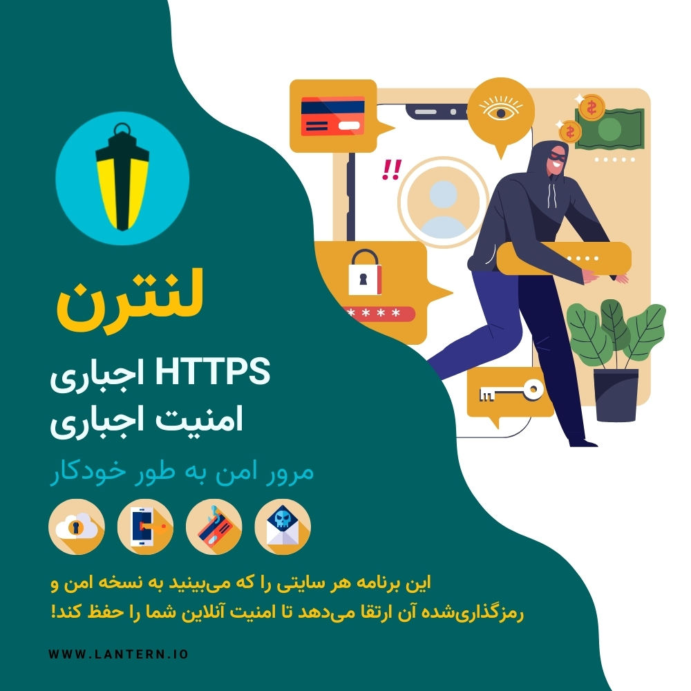 Lantern فارسی tweet media