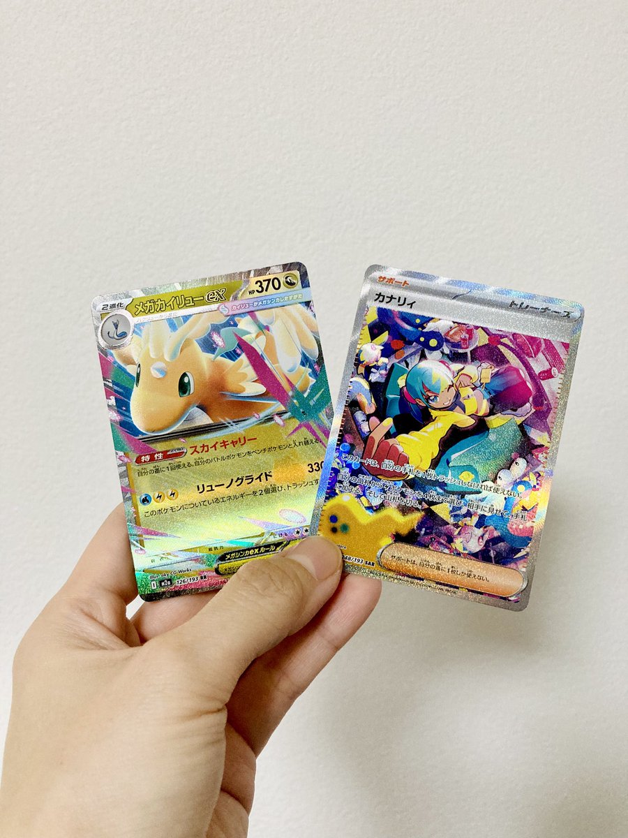 ポケモンカード カナリィ メガカイリュー含むまとめ売り めずらしくポケモンカード買えた！ よさそうなカードだと、メガ