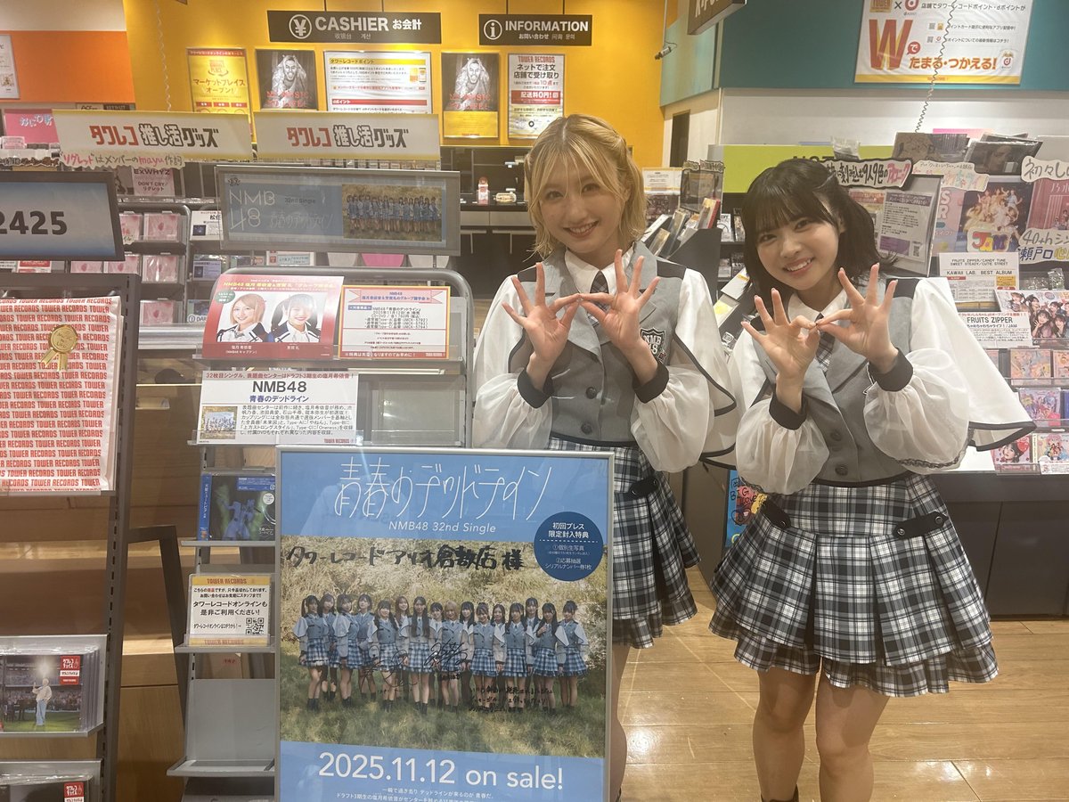 NMB48】 な な なんと！！！ 本日握手会参加メンバーの #塩月希依音