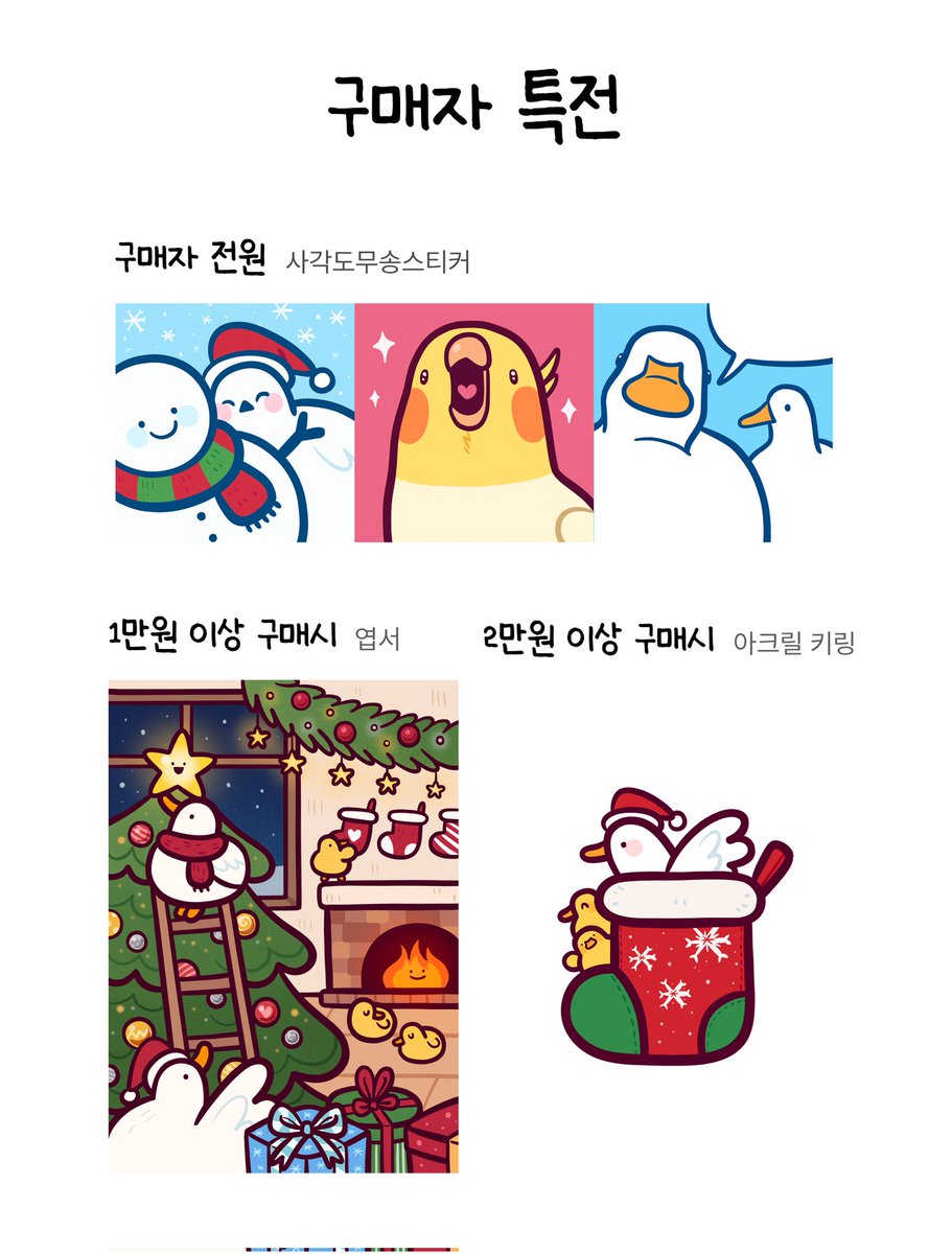 오리연못이 [문구전 28 일산]에 참여합니다!
12월 신상과 재판매하는 굿즈들도 있으니 편하게 구경하고 가세요!

‣ 날짜: 2025. 12. 20 (토) ~ 12. 21 (일)
‣ 시간: 11:00 ~ 17:30
‣ 장소: 일산 킨텍스 제1전시장

🎁이 트윗을 알티해주시면 한분 추첨을 통해 코믹월드 무료티켓을 드립니다!🦆