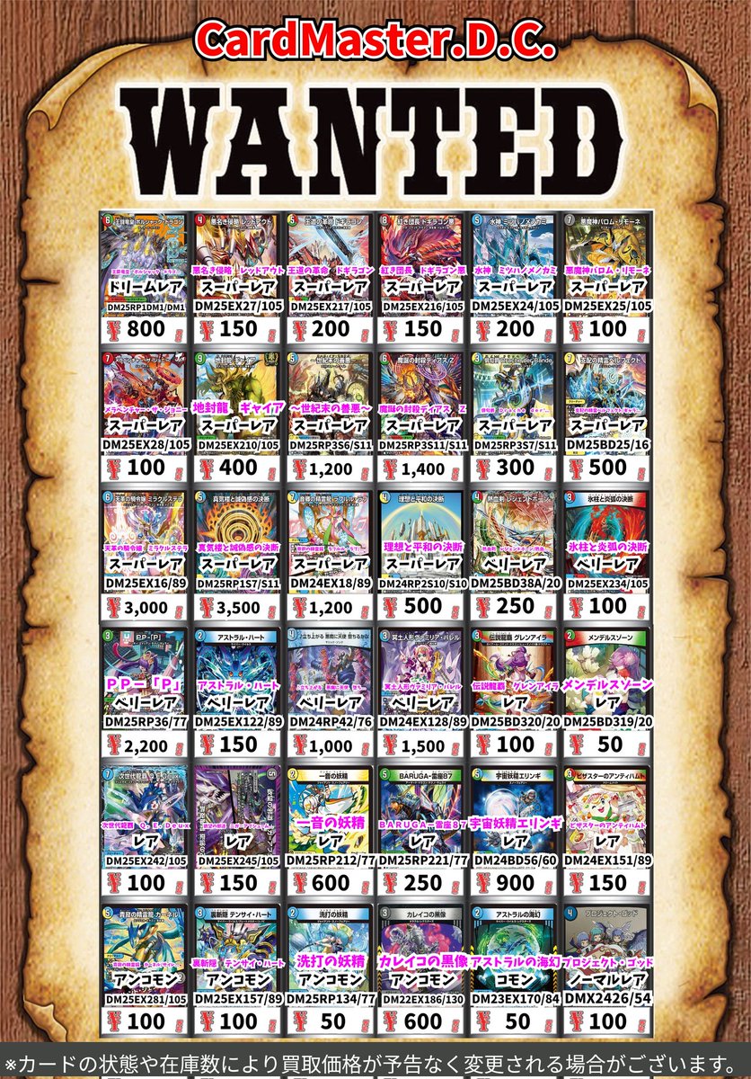 e*@様 【処分大特価】希少カード多数、限定品多数、スーパーレア以上 約5000 ╭━━━━━━━━━━━━╮ 🔥🔥🔥数量限定🔥🔥🔥 #デュエマ 特価