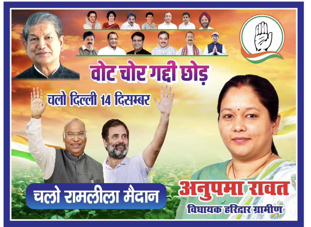 चलो दिल्ली -चलो दिल्ली !!

14दिसम्बर, महारैली में पहुँचें🙏 <a href="/INCUttarakhand/">Uttarakhand Congress</a>