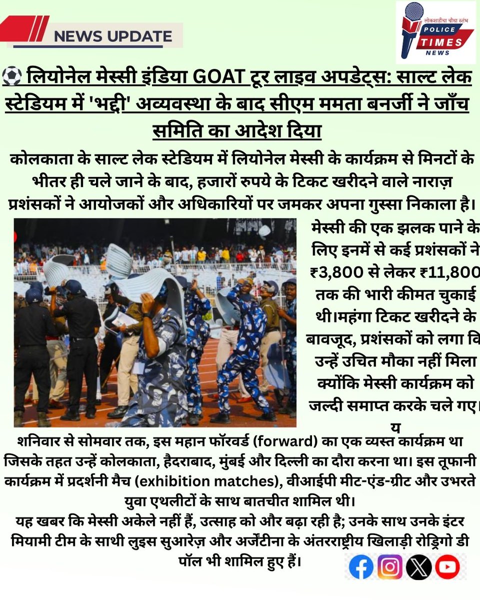 Police Times News tweet media