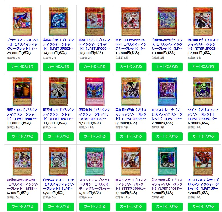 遊戯王limited pack stamp edition プリズマ ワイト 遊戯王 ✨販売情報 