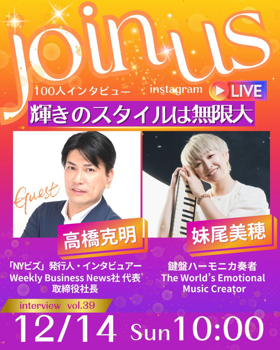 妹尾美穂@ぴあんぱ🎹✨ tweet media