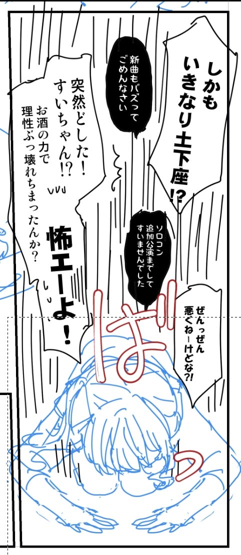 なんも悪くないよ! 