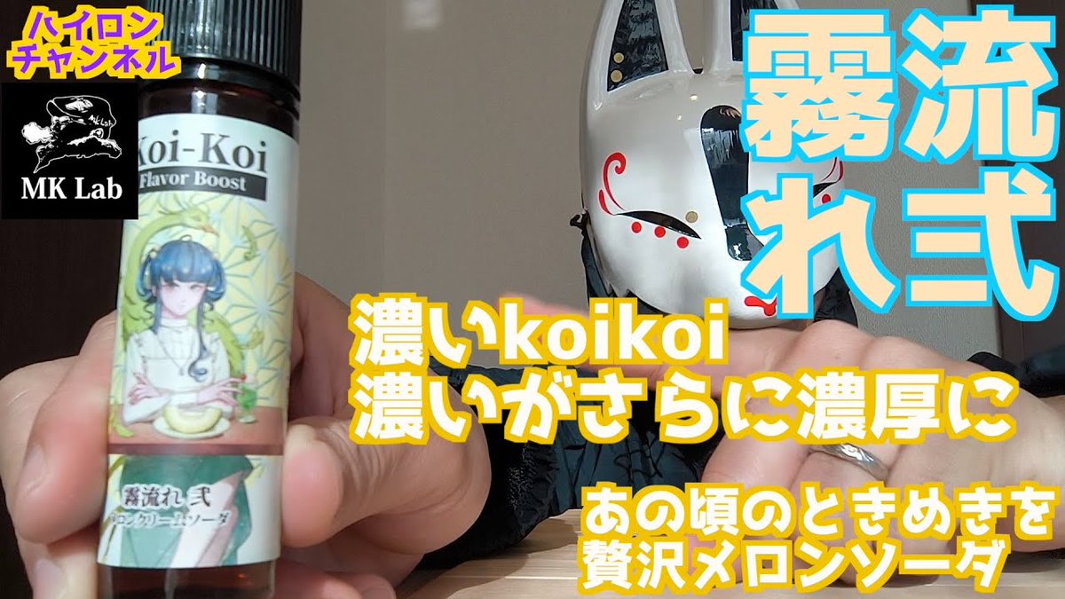 hairon_d's tweet photo. 動画公開されてました 笑
良かったらどうぞ!!
#ハイロン #mklab #霧流れ #こいこい #濃い
https://t.co/2XqXp2Zyk4 https://t.co/pe9YDjcw44
