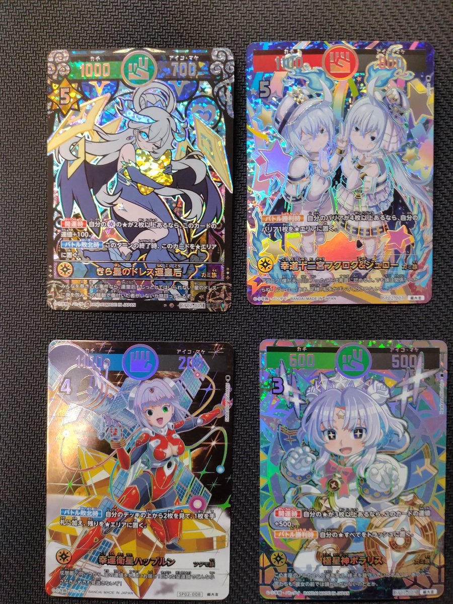 開運コロシアム 自分の大当たりのカードはこの4枚でした。 運皇后は