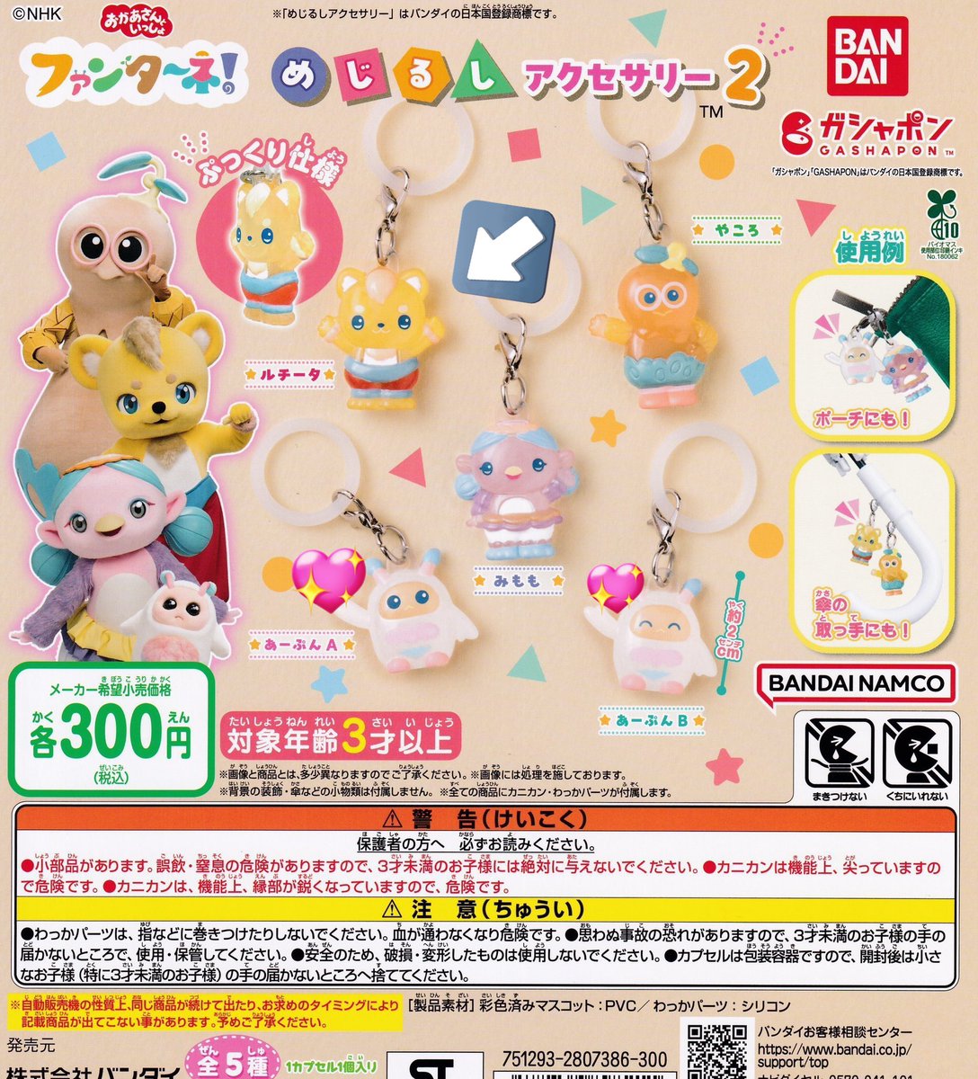 jmtnj7's tweet photo. @0

【交換】
ファンターネ めじるしアクセサリー2 ガシャポン

譲　ルチータ
求　あーぷんA>B

関西圏or郵送での交換
検索からもお気軽にお声がけください https://t.co/RGnt3WpLQp