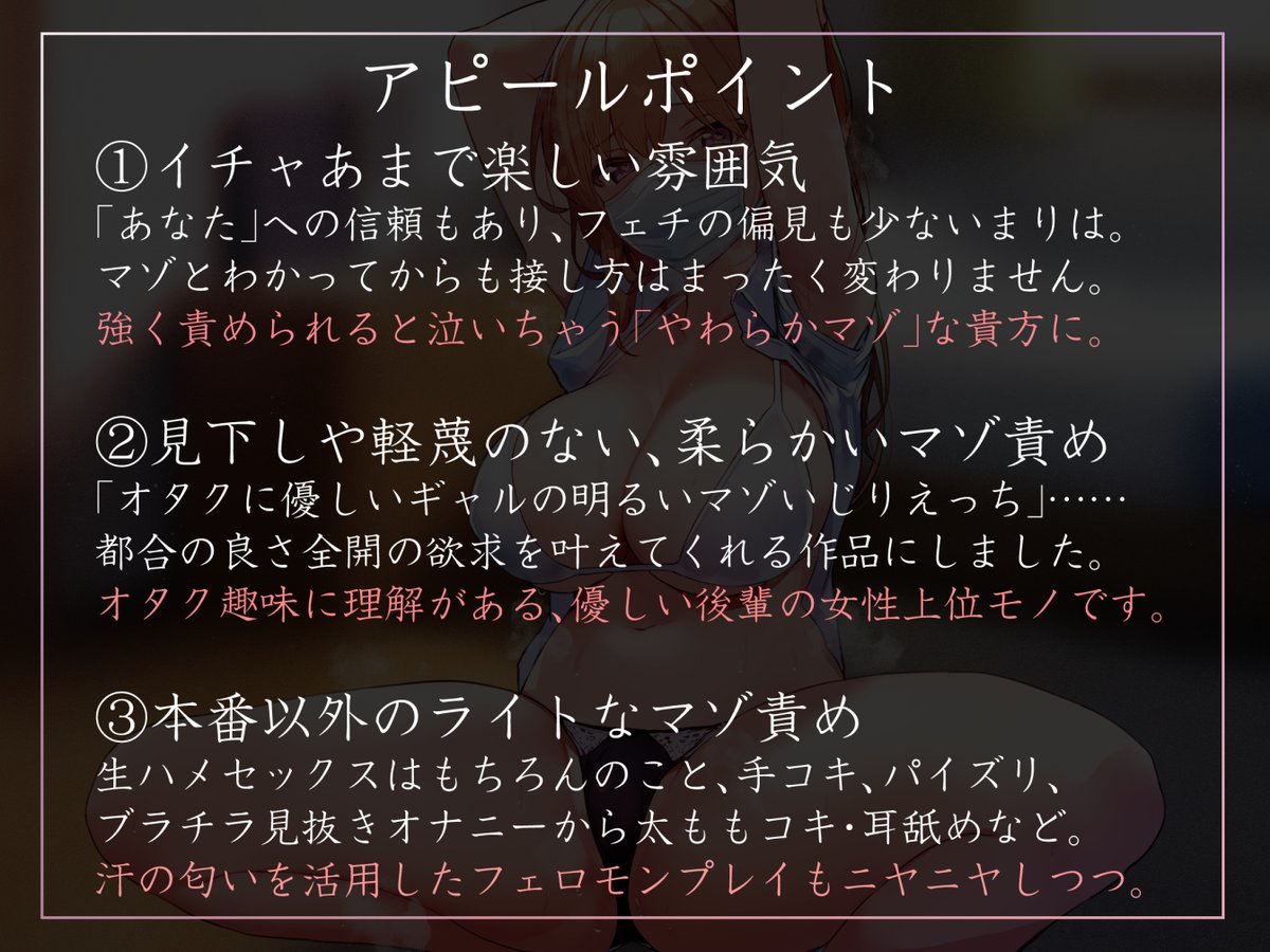 新作音声作りました!オタク仲間のギャル後輩に「マゾ」なことががバレてしまい、ちょっとからかわれつつも優しくえっちなことをするやつです!キャッチーな単語ですが、優しく甘く、イチャラブの延長なので入門にオススメ!
https://t.co/Yi1DqrmEuX
御子柴泉さんのナチュラルギャルボイスで12/21! 