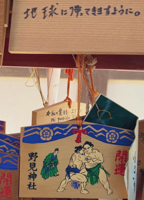 改めて見返したら 絵馬の「地球に帰ってきますように」って何だ？！