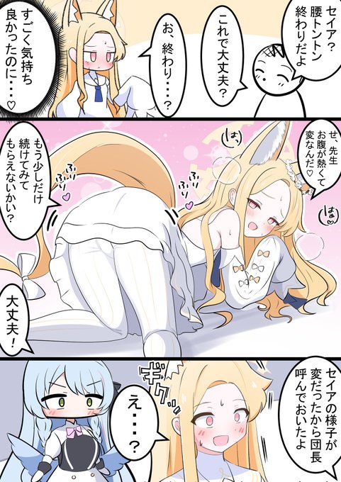 セイアちゃんのおねだり

昨日の漫画の続きです! 