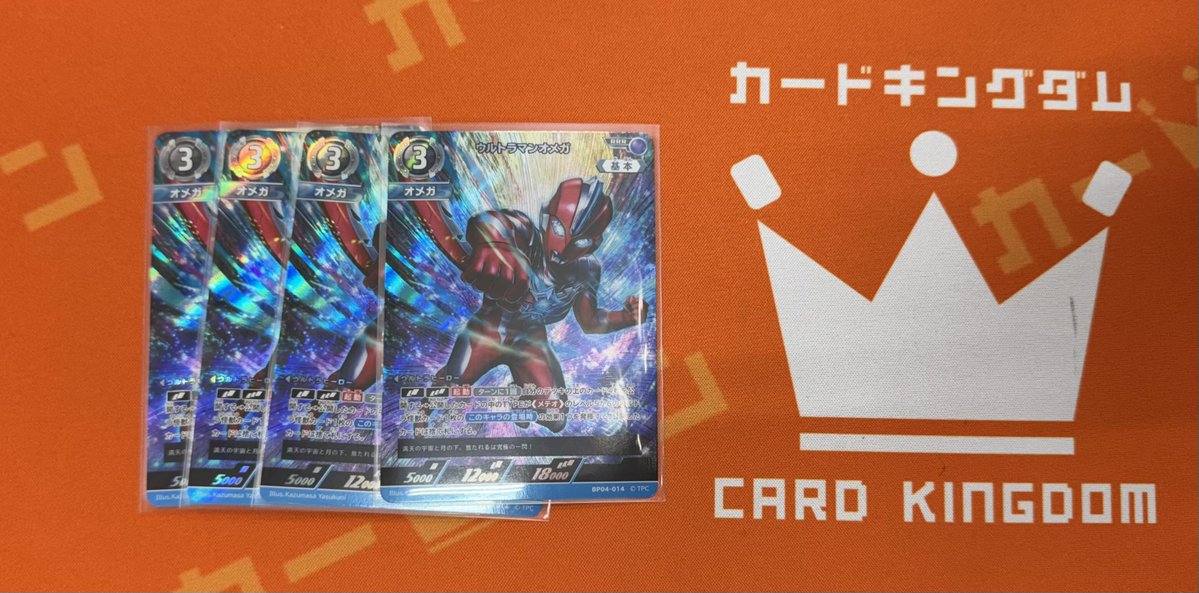 ウルトラマンカードゲーム 希望と光の覚醒 ウルトラマンオメガ UR ウルトラマンカードゲーム 希望と光の覚醒 ウルトラマンオメガ UR