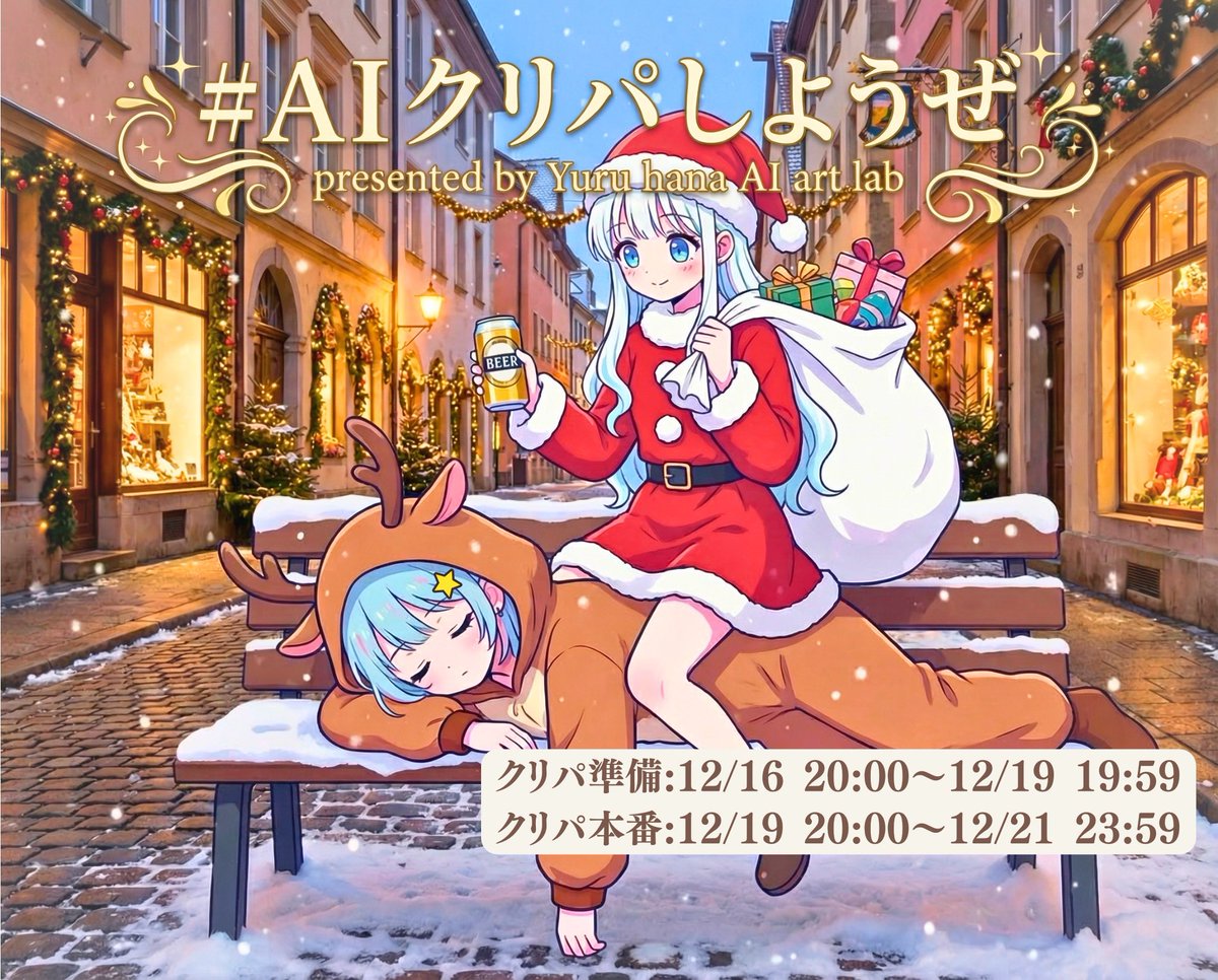 AIクリパしようぜ ピザお持ちしました